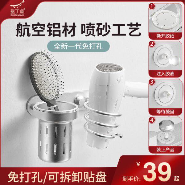 空气注胶浴室吹风机架太空铝免打孔卫生间梳子筒多功能置物收纳架