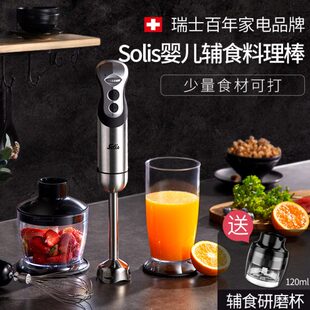 Solis 830手持料理棒婴儿辅食机搅拌棒慕斯淋面均质机 索利斯