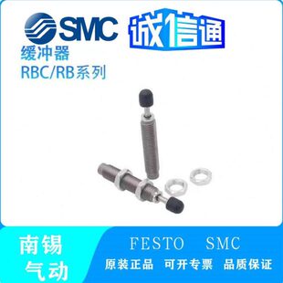 SMC液压缓冲器RB 1007 2015 2725 1006 1412 0806 0604 RBC 1411