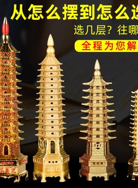 铜文昌塔摆件g9层合金塔13层文昌塔书桌办公室家居装饰工艺品摆件