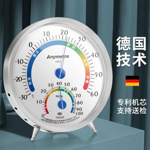 美德时TH604F室内家用温湿度计高精度不锈钢实验室温湿度表TH605F