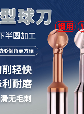58钨钢合金T型铣刀棒棒糖球刀球头铣刀R1F R2 R3 R4 R5 R6铝/钢