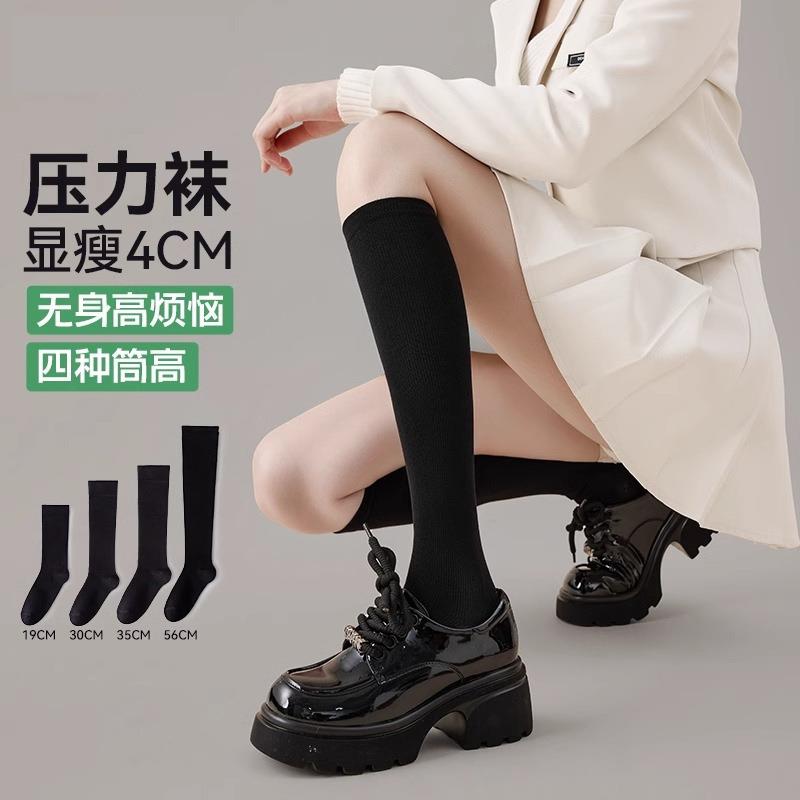 【下单立减50】压力小腿袜显jk袜子黑色半截过膝中高筒长筒袜Y19