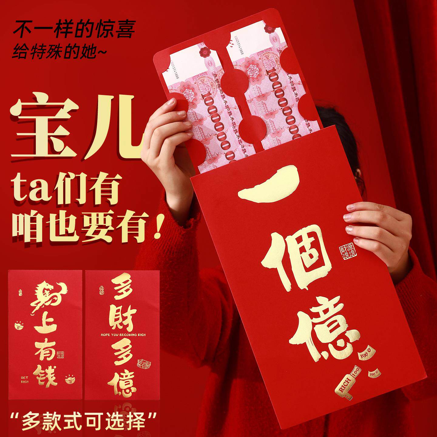 过年红包超大号2026春节仪式感大尺寸利是封新年送女友个性YZ05