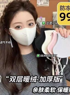 【下单立减50】保暖口罩户外防寒透气立体护眼角冬天骑行防风Y32