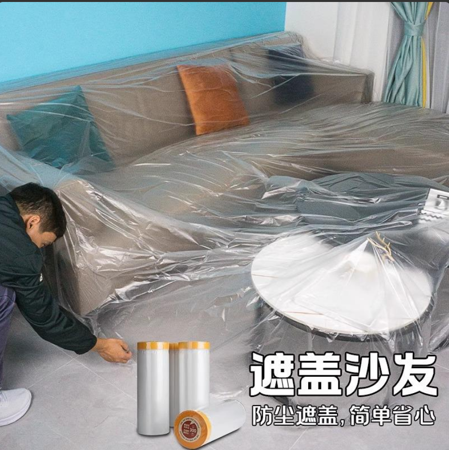 【下单立减50】防尘膜防尘罩家具保护一次性装修防尘塑料膜YZ05