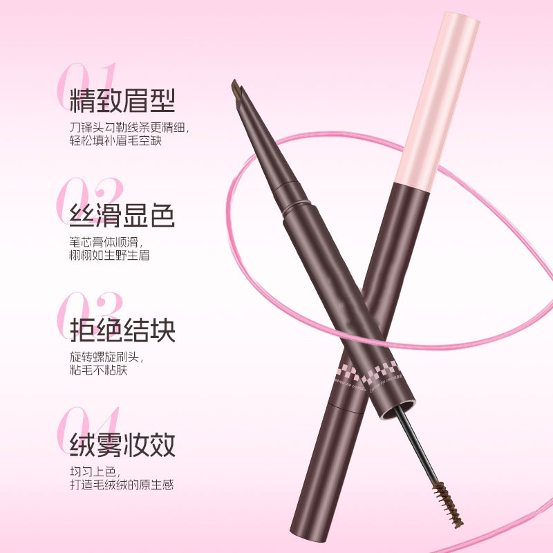 【下单立减50】双头染眉膏浅色眉笔绒雾毛野生眉不脱色染眉膏Y32