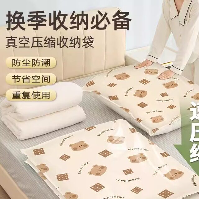 【下单立减50】真空压缩袋收纳被子抽气袋装袋子防潮防霉衣服Y32