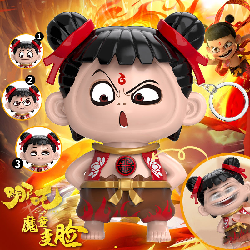 【下单立减50】哪吒按压公仔水豚变脸解压大魔童挂件钥匙扣Y03