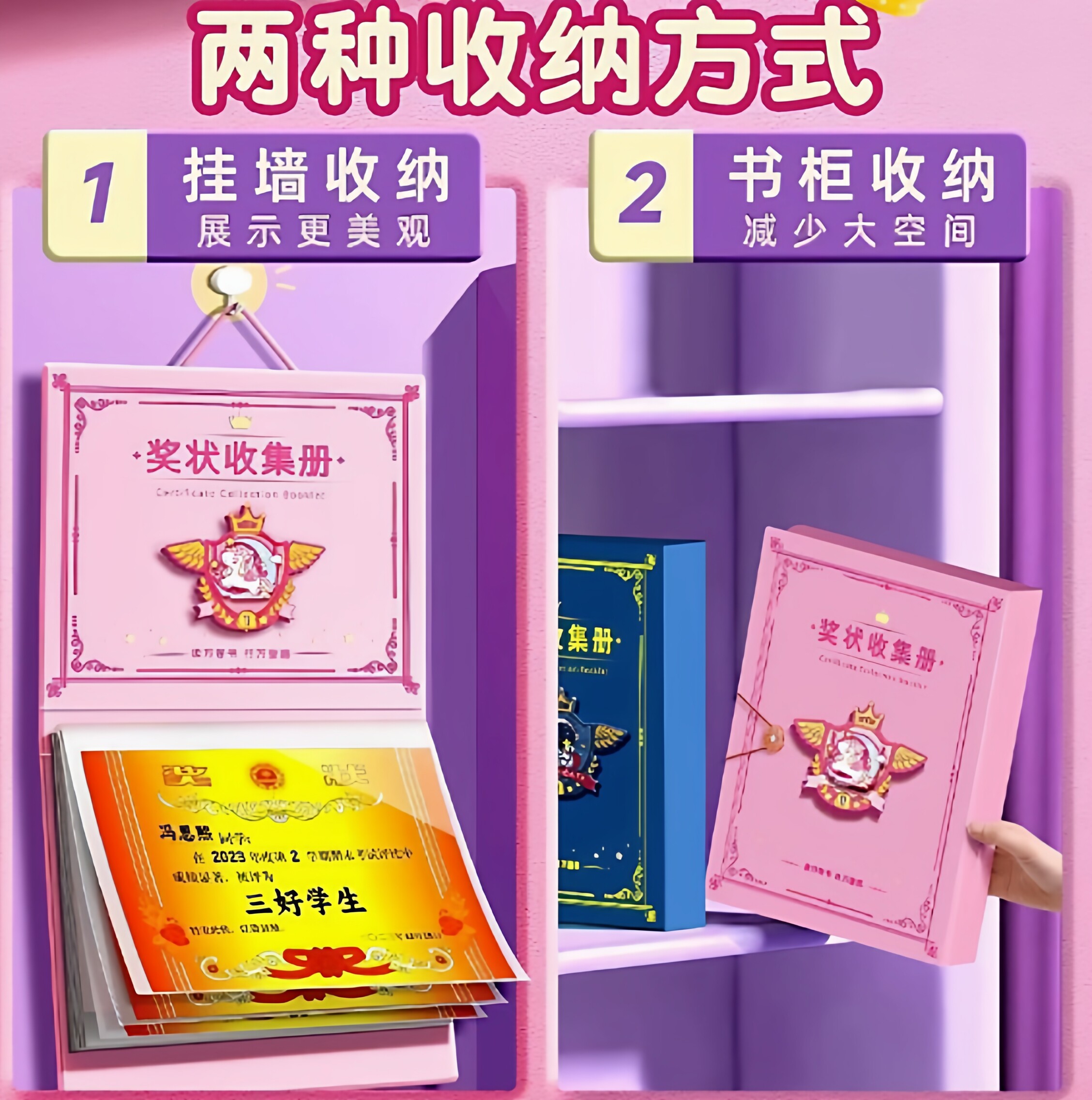 奖状收集册奖状展示挂墙荣誉证书收纳文件夹学生画册资料册Y22