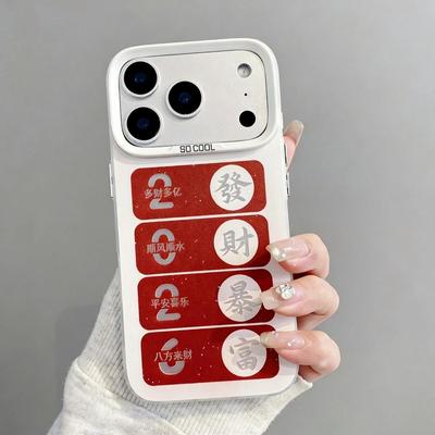 2026发财暴富适用iPhone17Promax壳苹果16/15彩银IMD男女Y32