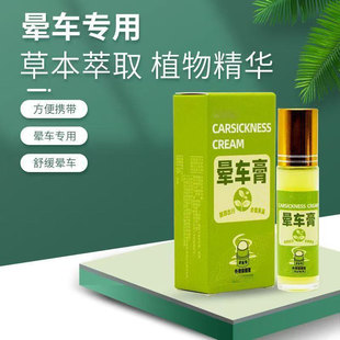 防晕车神器长途旅行大人小孩晕车晕船晕机头痛恶心止吐YZ05