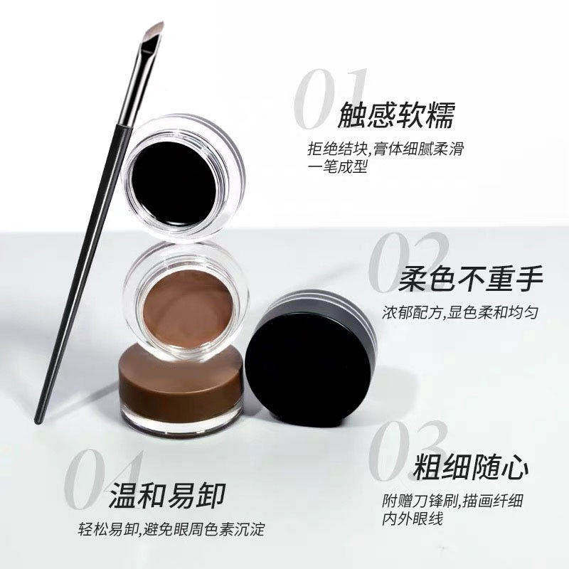 眼线膏持久眼线胶笔防水不晕染防汗YZ05