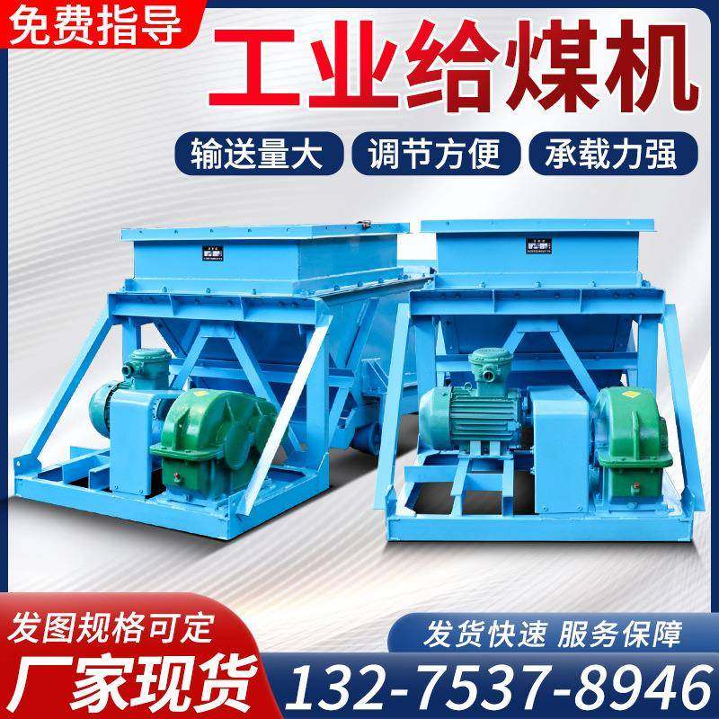 GLD800甲带式给煤机煤矿专用给料机双曲柄往复式给煤机井下给料机