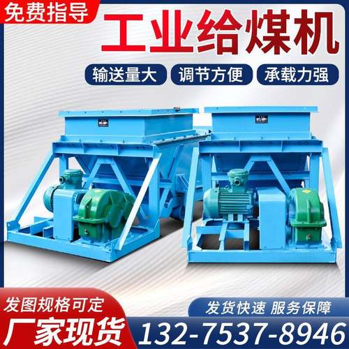 GLD800甲带式给煤机煤矿专用给料机双曲柄往复式给煤机井下给料机