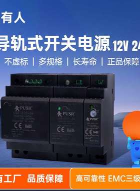 有人导轨式开关电源系列220转12V/24V直流宽压高温USR-D12-15