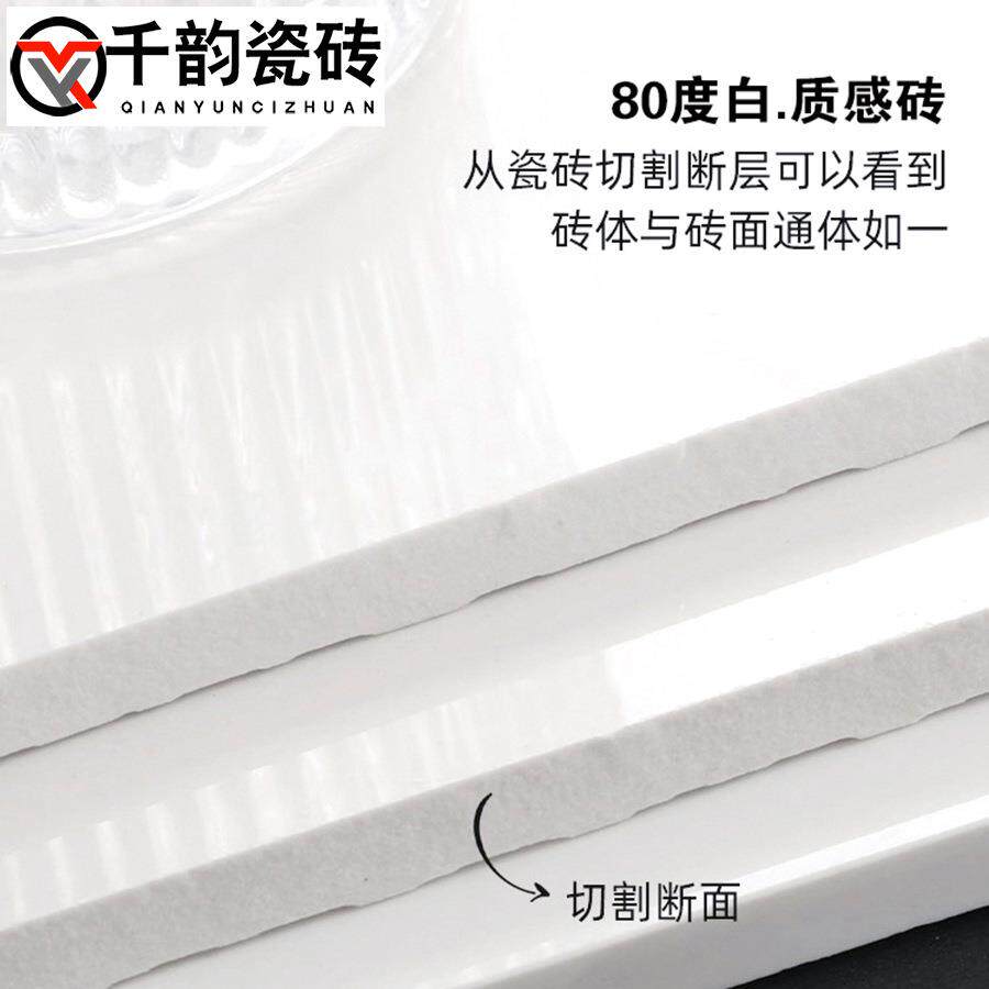 80度白亮光 通体纯白瓷砖600x1200柔光全瓷超白砖客餐厅墙