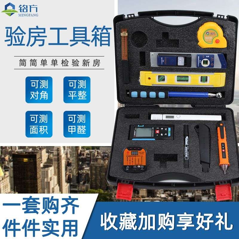 验房工具箱瓷砖敲空鼓锤套装验房棒验收房加厚加粗收楼验楼工具