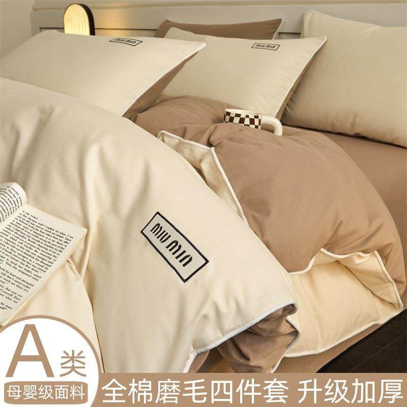 A类母婴级全棉磨毛四件套纯棉被套加厚保暖床单床笠秋冬床上用品4