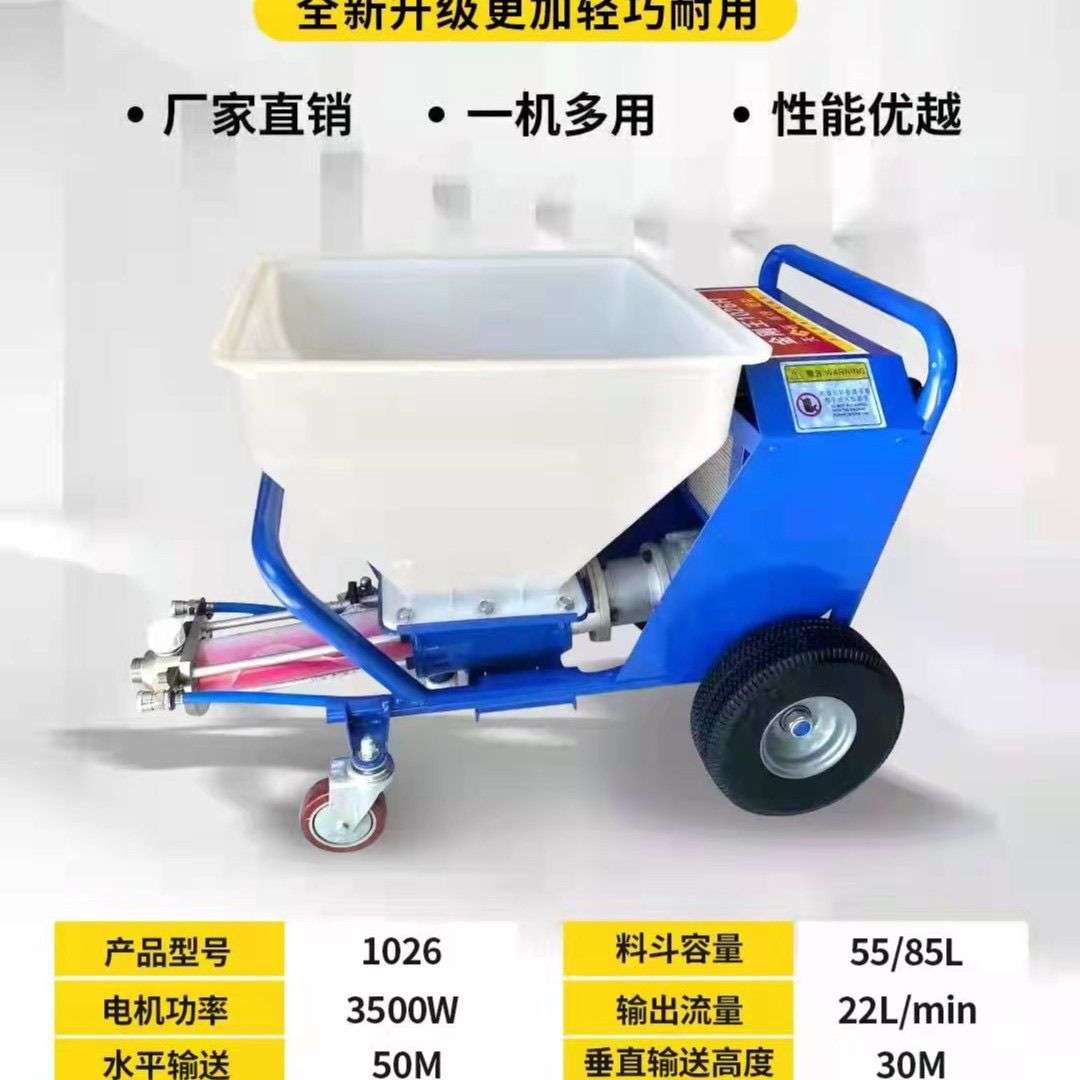 1026多功能真石漆喷涂机防火涂料喷涂机砂浆喷涂涂装设备喷涂设备