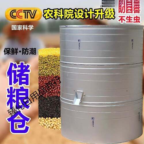 新大型不生锈组装粮仓家用谷仓稻谷玉米仓加厚小麦粮食储存仓粮囤