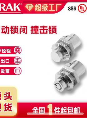 戴乐克DIRAK撞击锁机箱门锁高压柜电控柜锁厂家现货供应机械锁