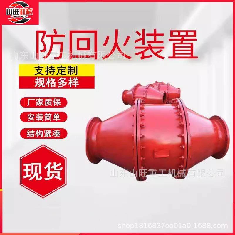 隔绝火焰防回火装置 反应灵敏矿用防回气装置 FHQ矿用防回火装置