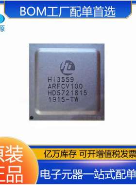 HI3559ARFCV100 封装BGA视频主控处理器监控IC芯片电子元器件配单