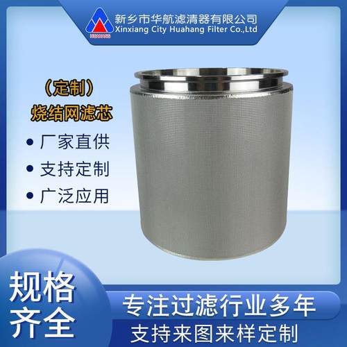 304不锈钢烧结网滤芯 快接呼吸器滤筒 上料机粉尘粉料烧结滤芯