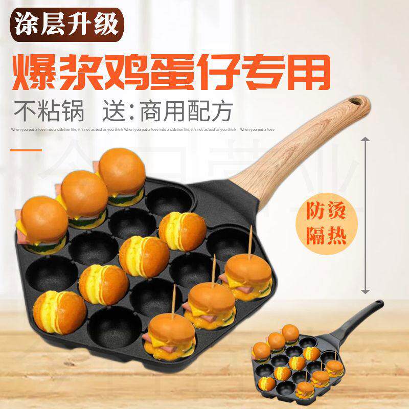 鹌鹑蛋锅模具章鱼小丸子机商用涂层不粘锅烧烤盘18孔爆浆鸡蛋仔锅