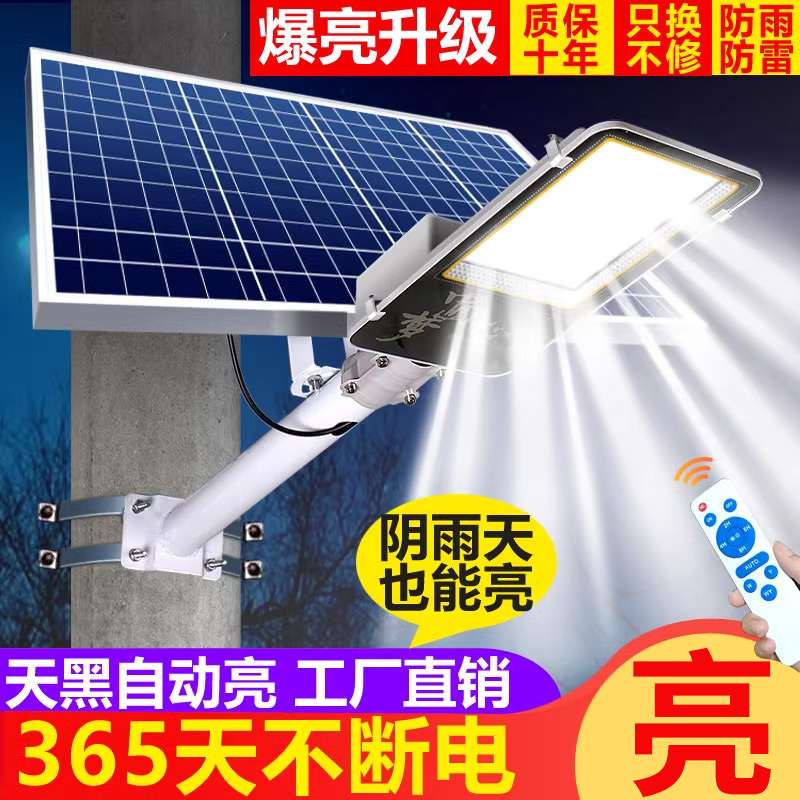 2025太阳能户外灯家用农村院子庭院灯超亮大功率照明灯led路灯
