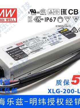 明纬200W LED电源XLG-200-L-A恒功率1.05A可调142-285V铝壳防水