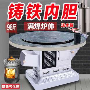 农村烧煤炉子取暖商用新农村多功能室内气化内胆柴煤炭烤火北方