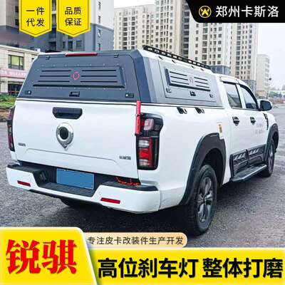 锐骐6/7navara纳瓦拉皮卡改装配件后备箱整体三开门高盖后箱盖子