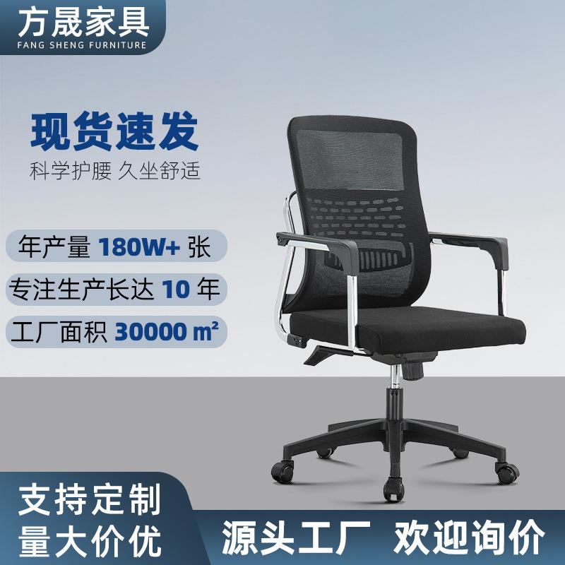 电脑办公椅公司职员椅会议椅新款靠背人体工学转椅家用 学生网椅