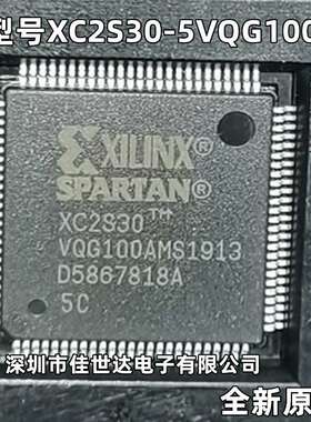 XC2S30-5VQG100I XC2S30-5VQG100C现场可编程门阵列FPGA 原装现货