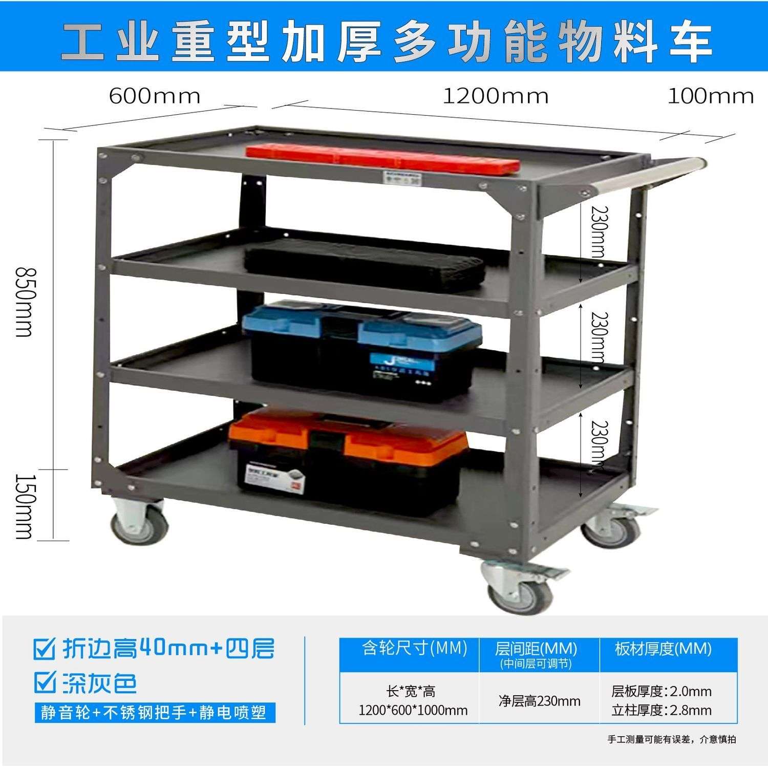 重型多功能物料车手推车周转加厚车间多层钢制工具车库房双层钳工