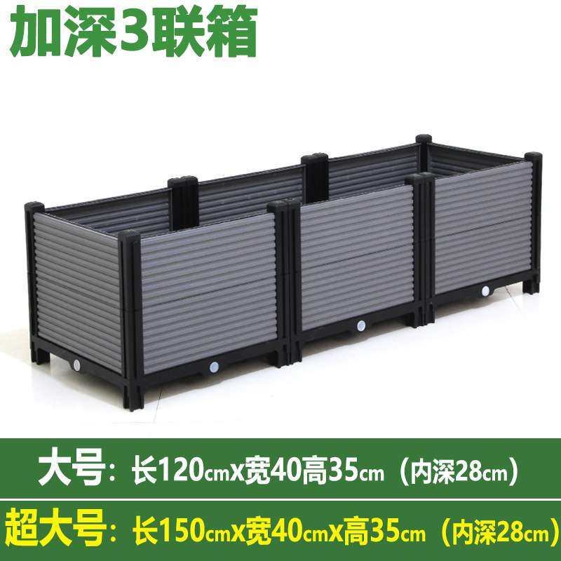 【加大升级款加深3联箱】家庭阳台种植箱种菜庭院户外塑料花盆花,电子元器件市场,其它元器件,淘宝优惠券,粉丝福利购,淘宝优惠卷
