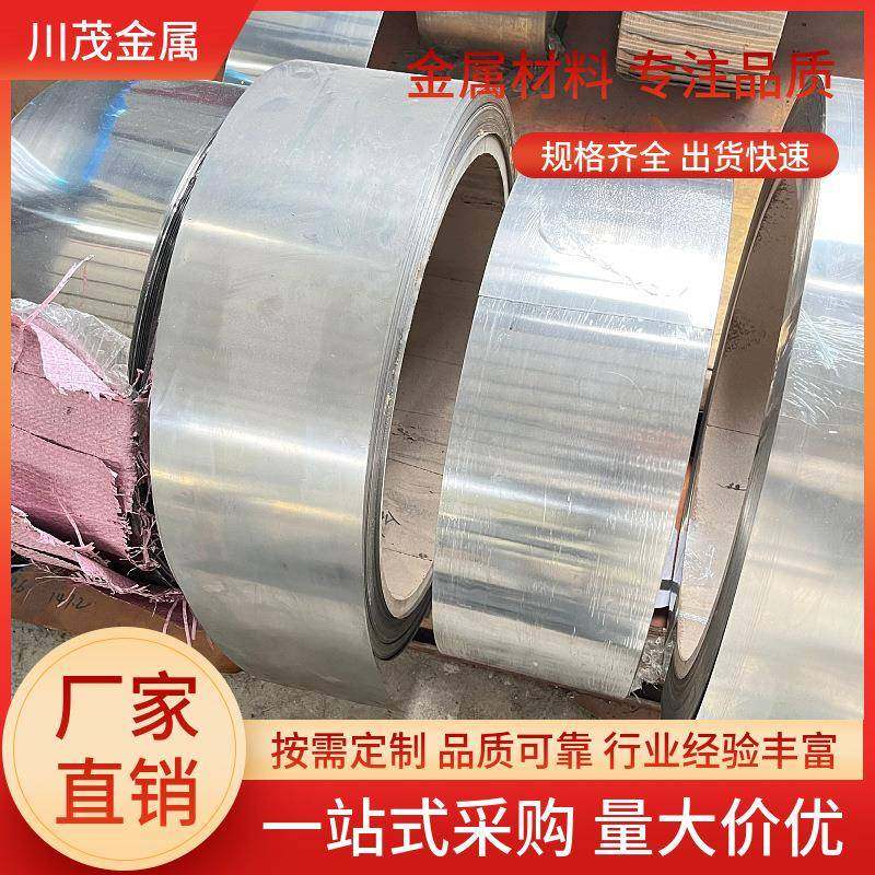 630(17-4ph)冷轧钢带马氏体沉淀硬化不锈钢0Cr17Ni4Cu4Nb制造轴类