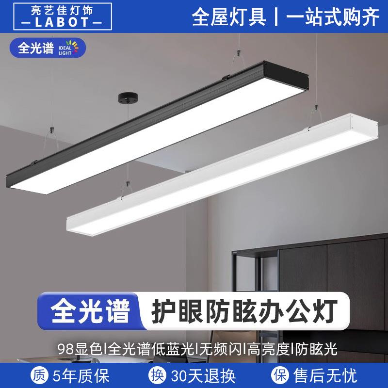 全光谱护眼led长条灯办公吊灯店铺商用办公室一字长方形灯具1.2米