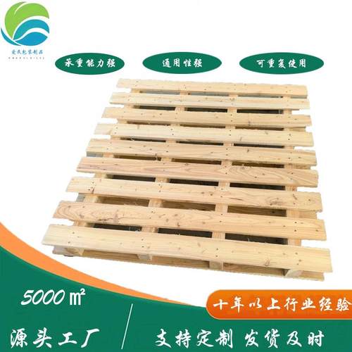 天津爱民CP4木托盘松木实木木制四面进叉物流仓库堆高实木托盘