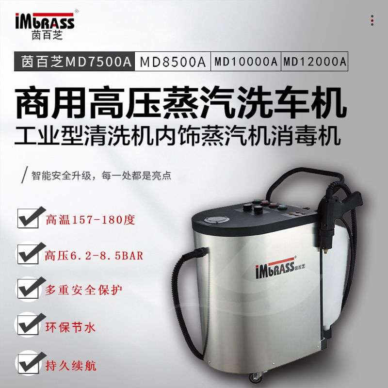 茵百芝蒸汽洗车机洗车店专用商用大功率全自动蒸汽清洗机高压高温