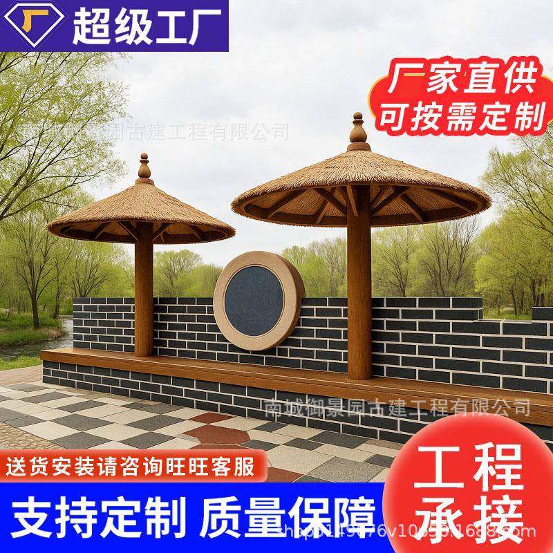 茅草伞户外凉亭圆亭子庭院茅草亭防腐木遮阳棚茅草棚仿古景观亭
