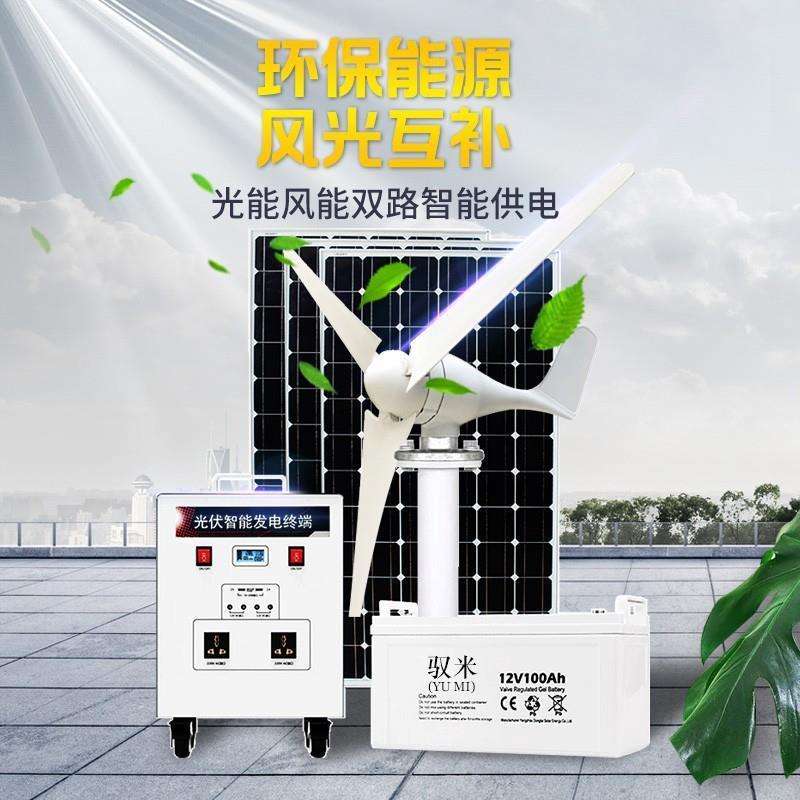 光伏发电机家用220V太阳能发电系统蓄电池全套风力太阳能板一厂家