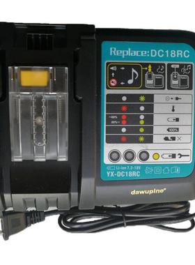 DC18RCT快速锂电充电器6A适用Makita牧田14.4V 18V锂电BL1830 LXT