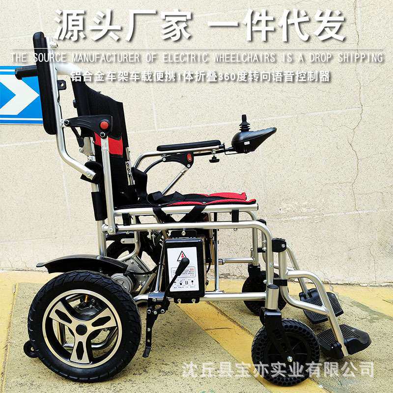 厂家直销 铝合金老人椅老人专用车车载便携老人电动代步车23公斤