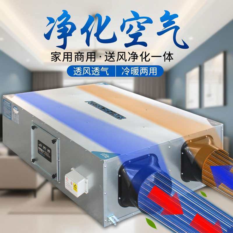 全热交换新风系统家用全屋净化新风机双向流送排风新风换气机商用,电子元器件市场,其它元器件,淘宝优惠券,粉丝福利购,淘宝优惠卷