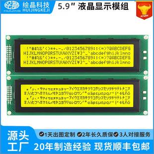 5.9寸LCD显示屏绘晶4004点阵屏黄绿底并口屏功耗低长条厂家直供