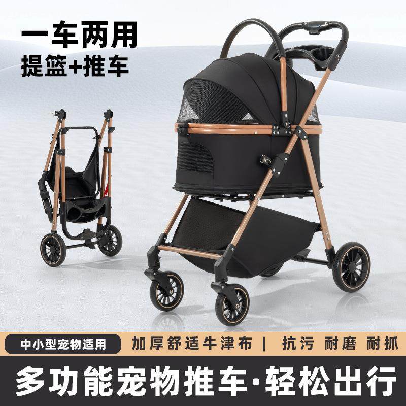 多功能宠物推车狗狗猫咪单手折叠手推车外出小型宠物便携轻便