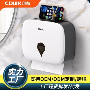 创点N折擦手纸盒卫生间纸巾盒挂壁式 厕所洗手间擦手纸巾盒